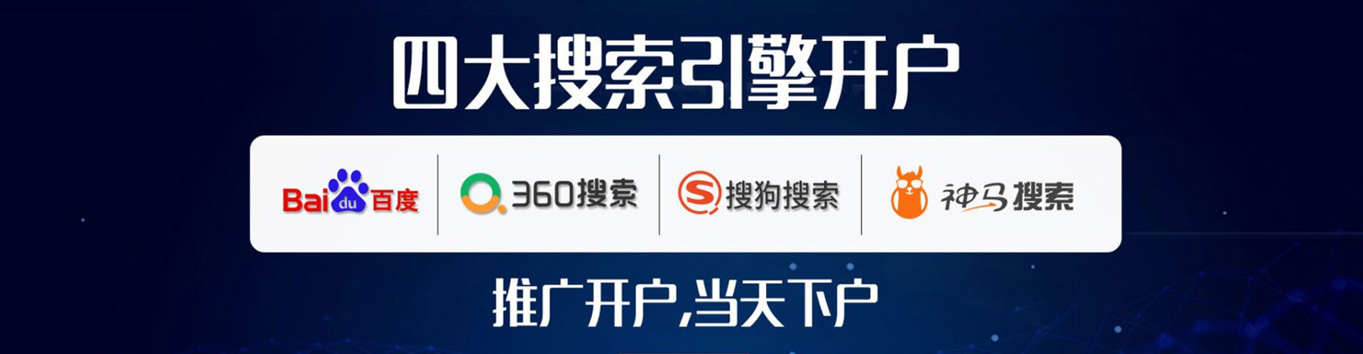 老边竞价推广