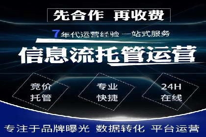SEM推广代运营服务案例解析